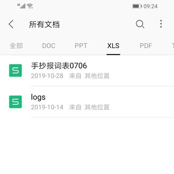 ׿ֻδ.downloadingļ(׿ ļ򿪷ʽ)