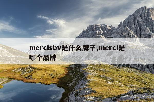 mercisbvʲô,merciĸƷ