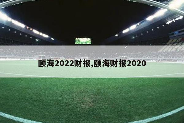 ú2022Ʊ,úƱ2020