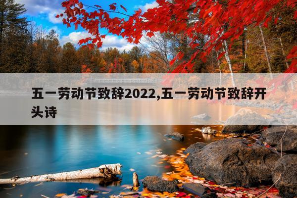 һͶ´2022,һͶ´ǿͷʫ