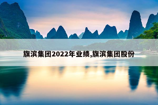 2022ҵ,Źɷ