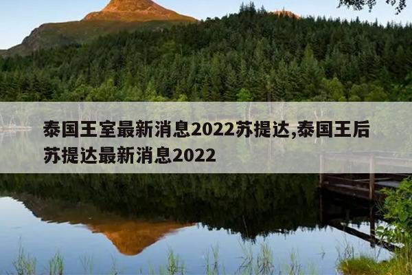 ̩Ϣ2022,̩Ϣ2022